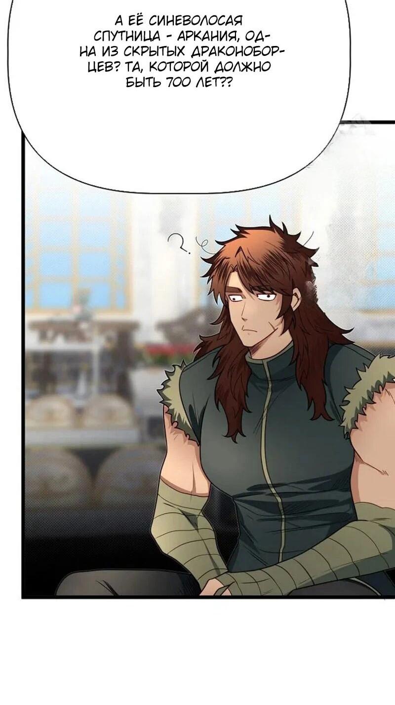 Манга Младший брат погибшего героя - Глава 106 Страница 4