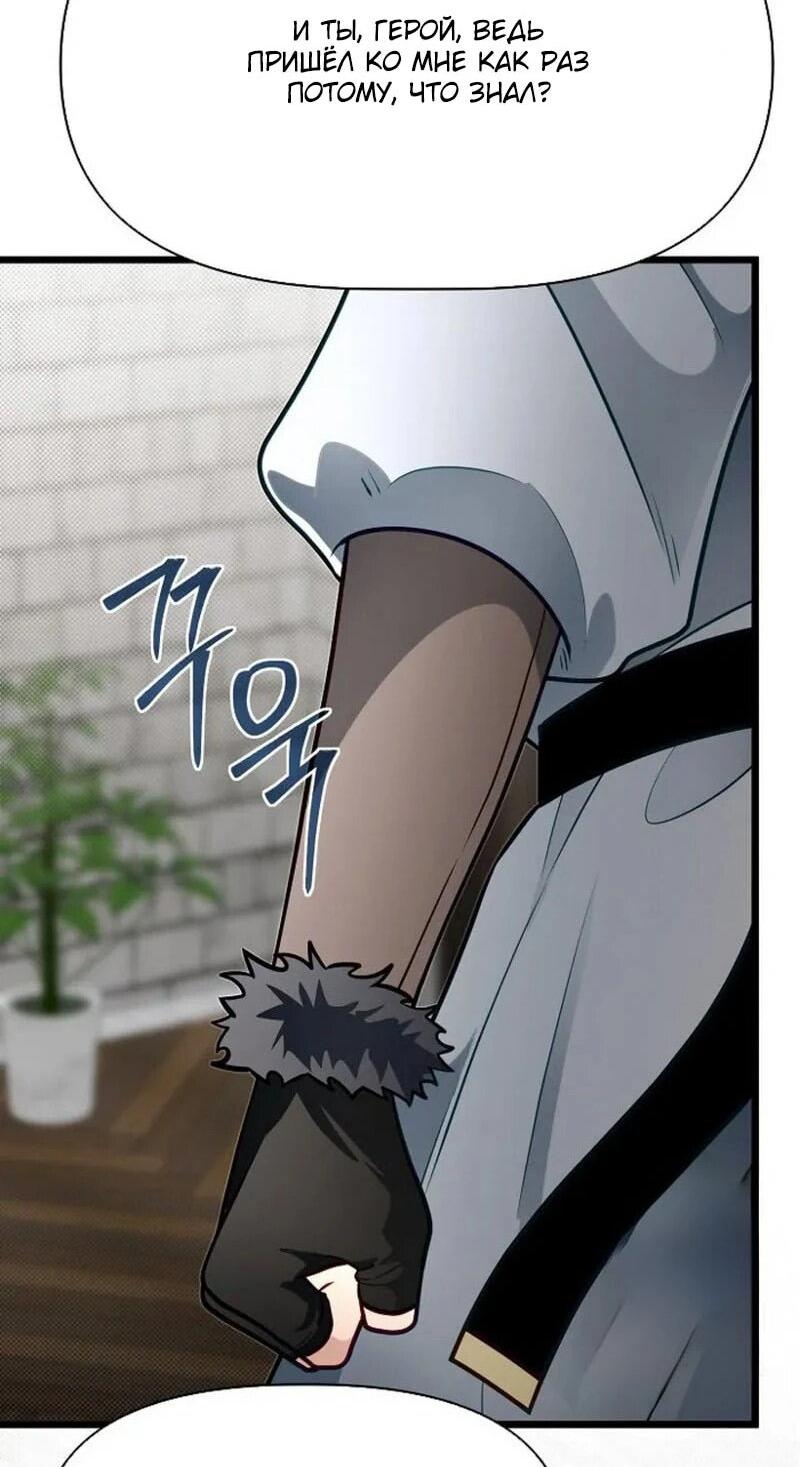 Манга Младший брат погибшего героя - Глава 106 Страница 41