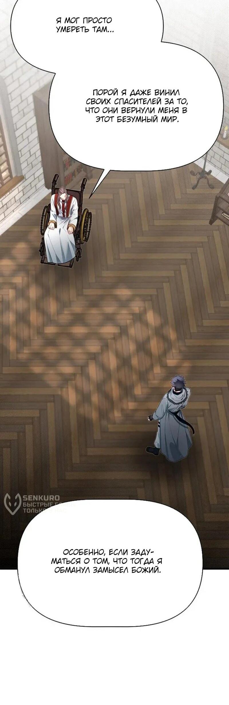 Манга Младший брат погибшего героя - Глава 106 Страница 42