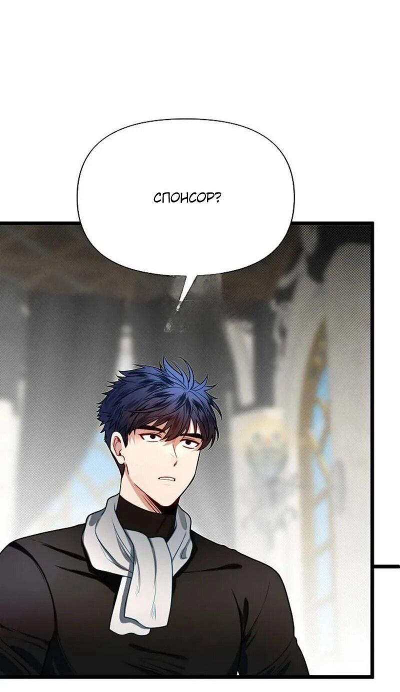 Манга Младший брат погибшего героя - Глава 106 Страница 9