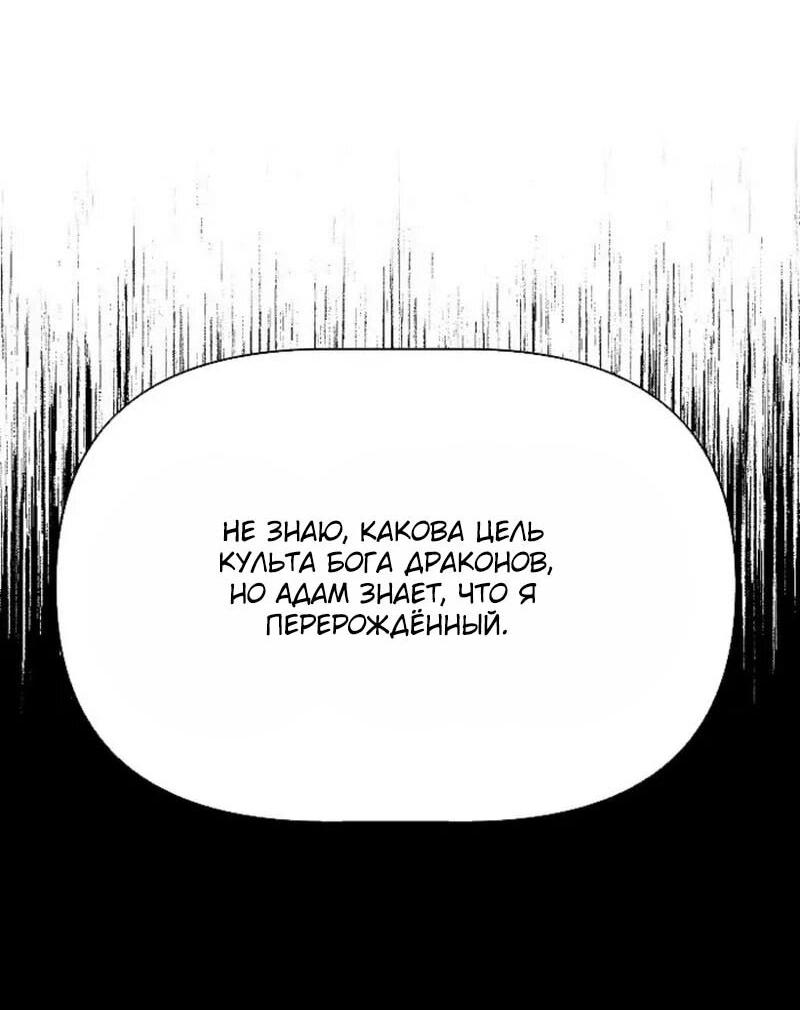 Манга Младший брат погибшего героя - Глава 106 Страница 19