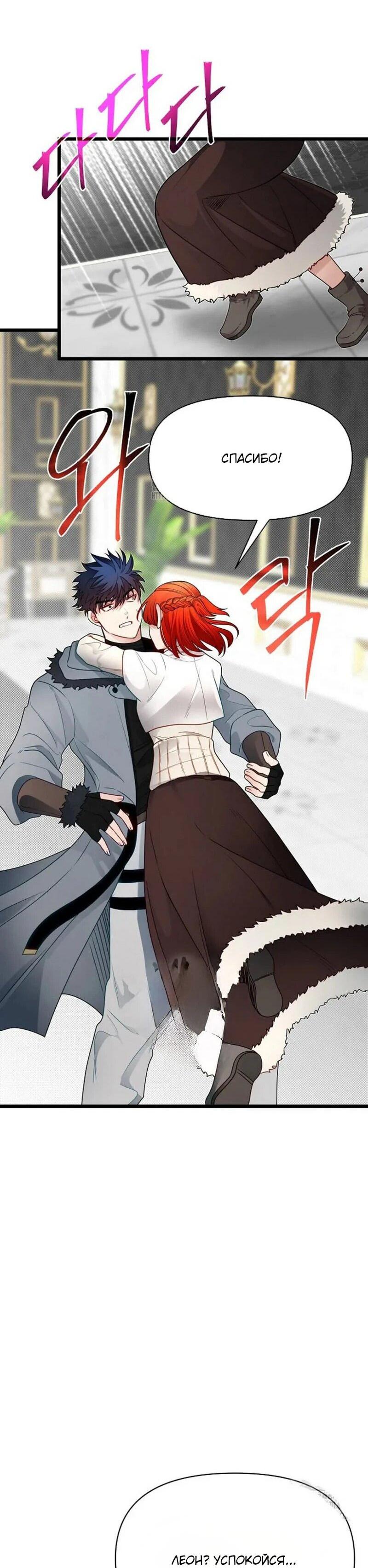 Манга Младший брат погибшего героя - Глава 106 Страница 67