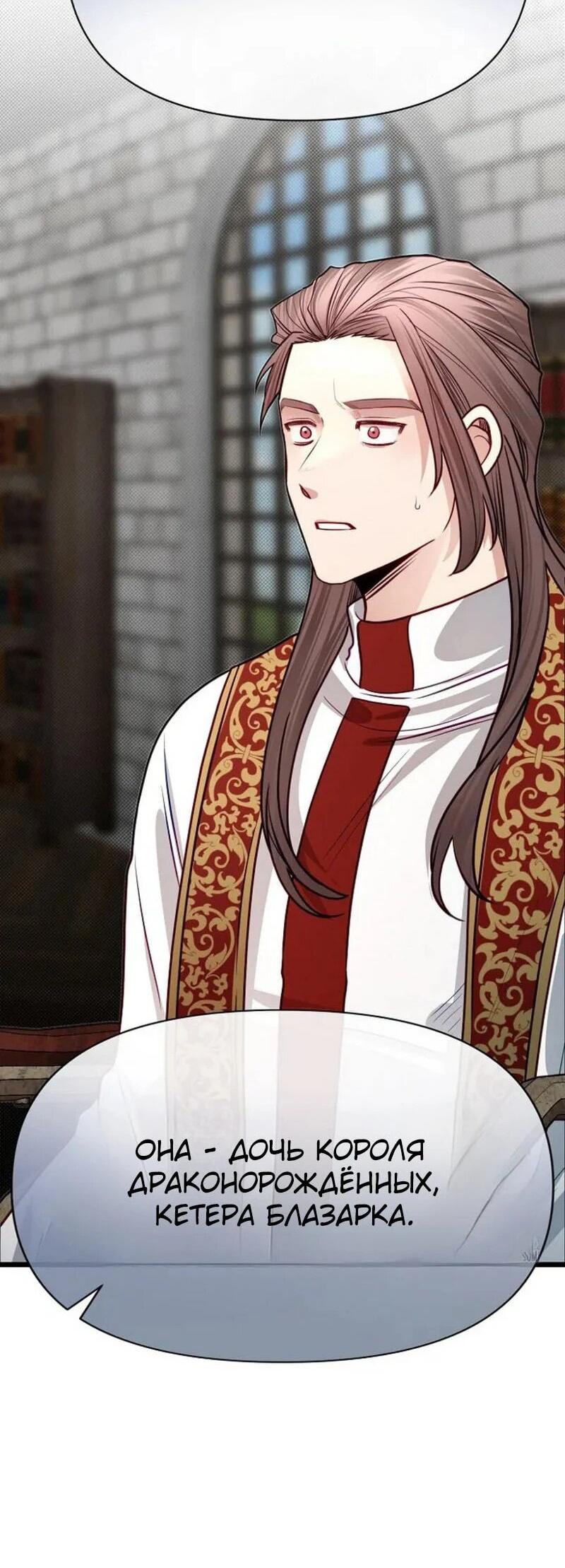 Манга Младший брат погибшего героя - Глава 106 Страница 27