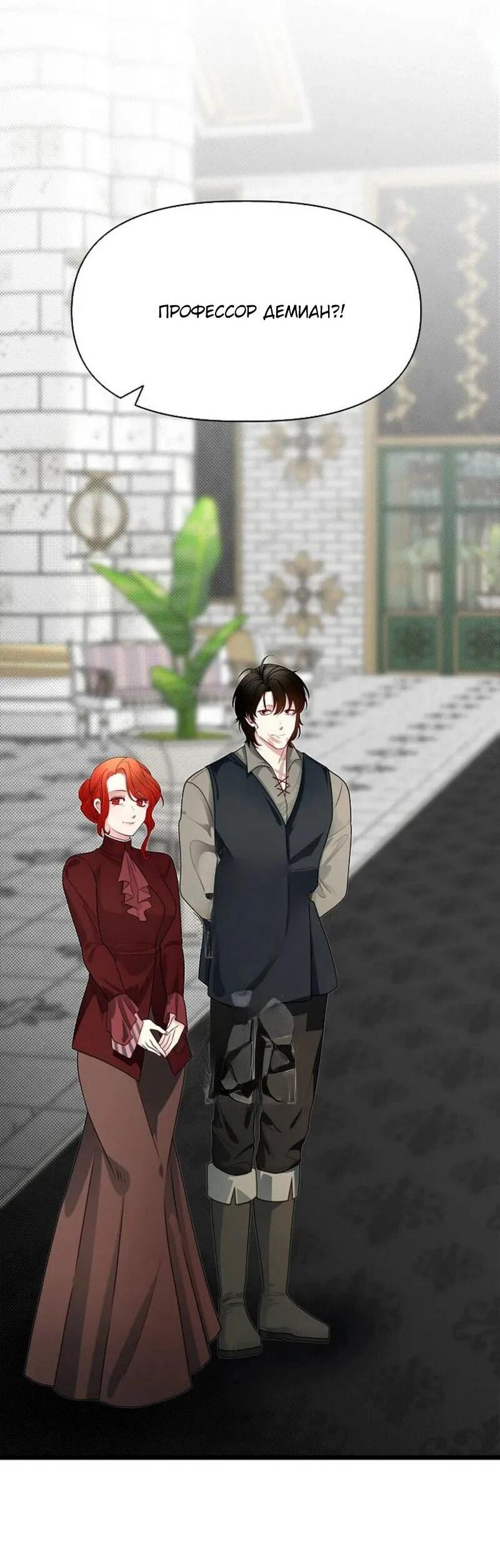 Манга Младший брат погибшего героя - Глава 106 Страница 60