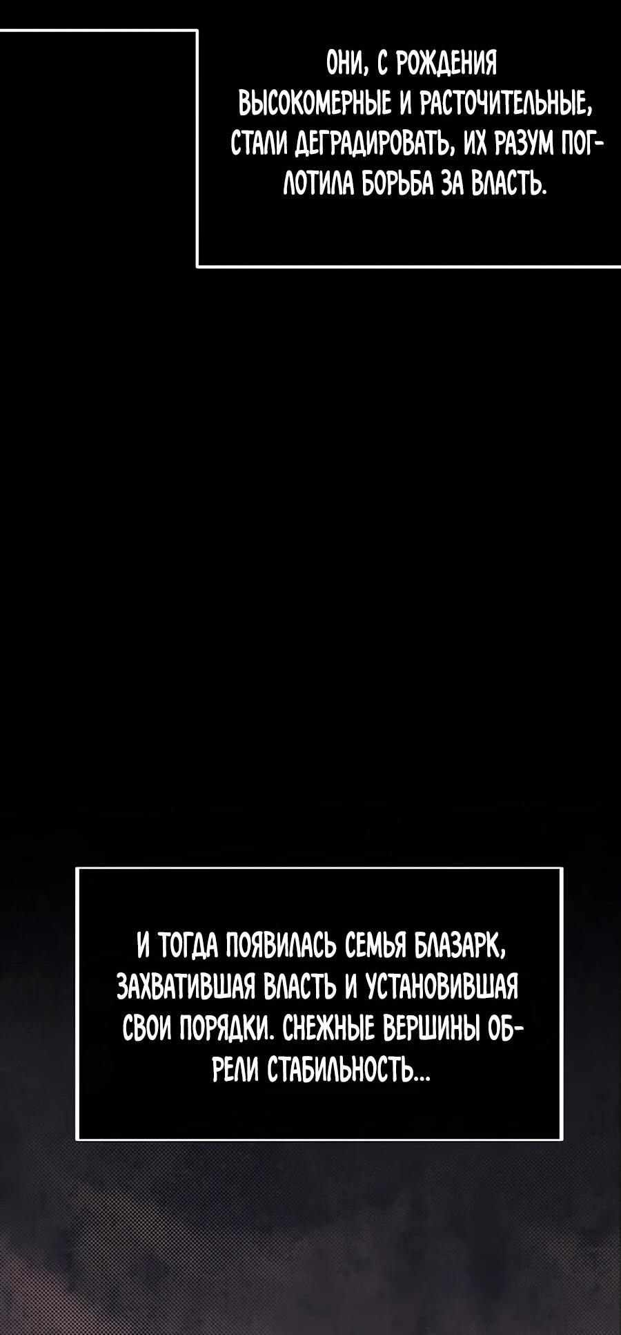 Манга Младший брат погибшего героя - Глава 110 Страница 5