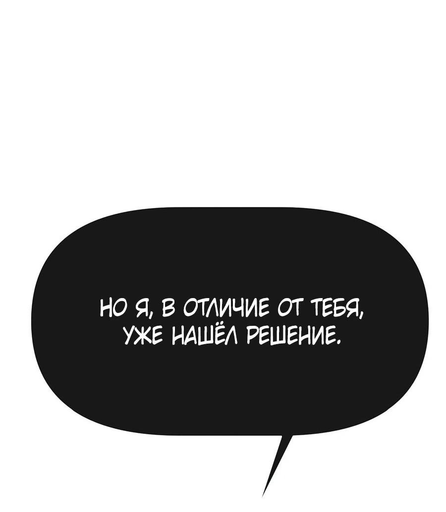 Манга Младший брат погибшего героя - Глава 110 Страница 56
