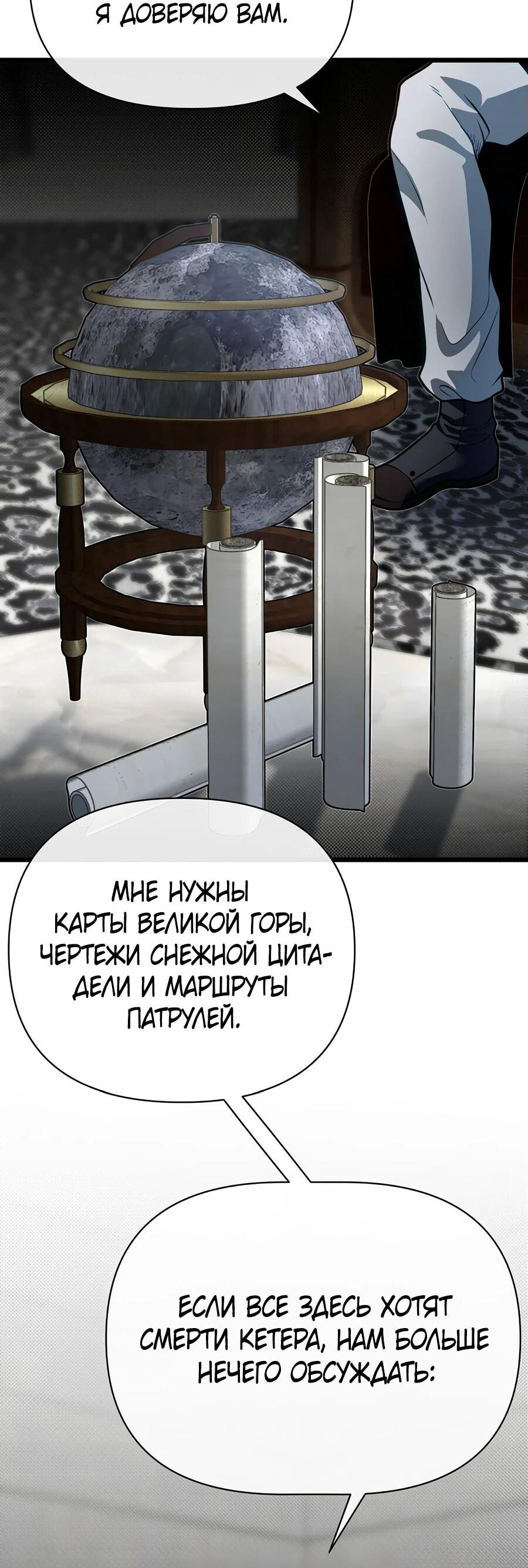 Манга Младший брат погибшего героя - Глава 110 Страница 16