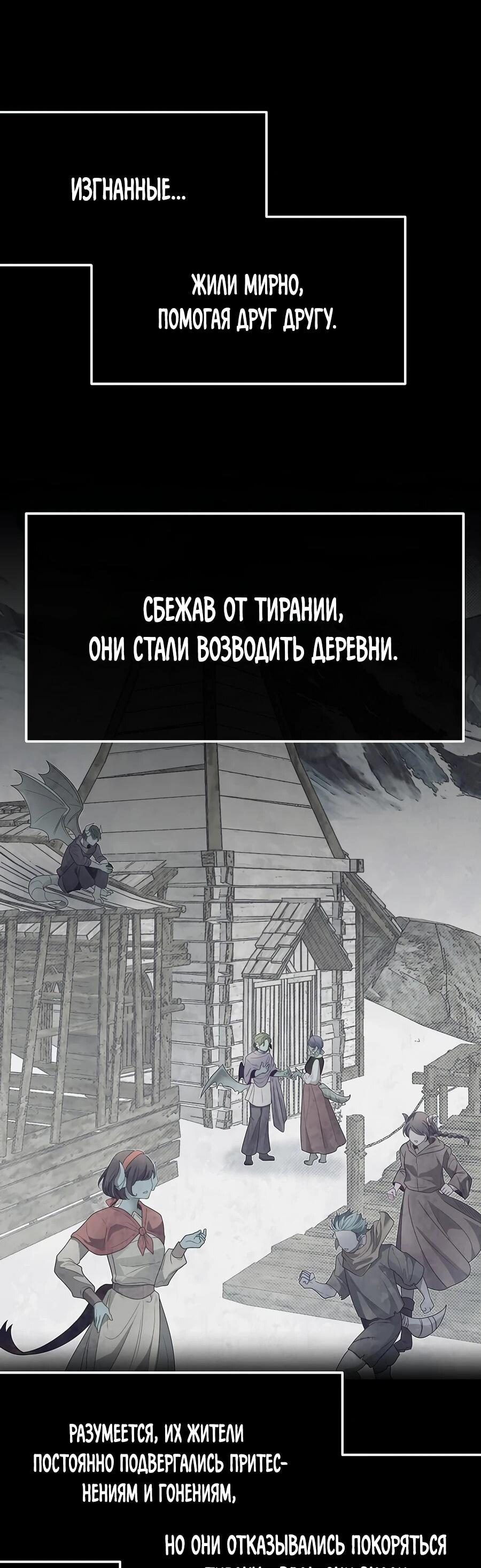 Манга Младший брат погибшего героя - Глава 110 Страница 9