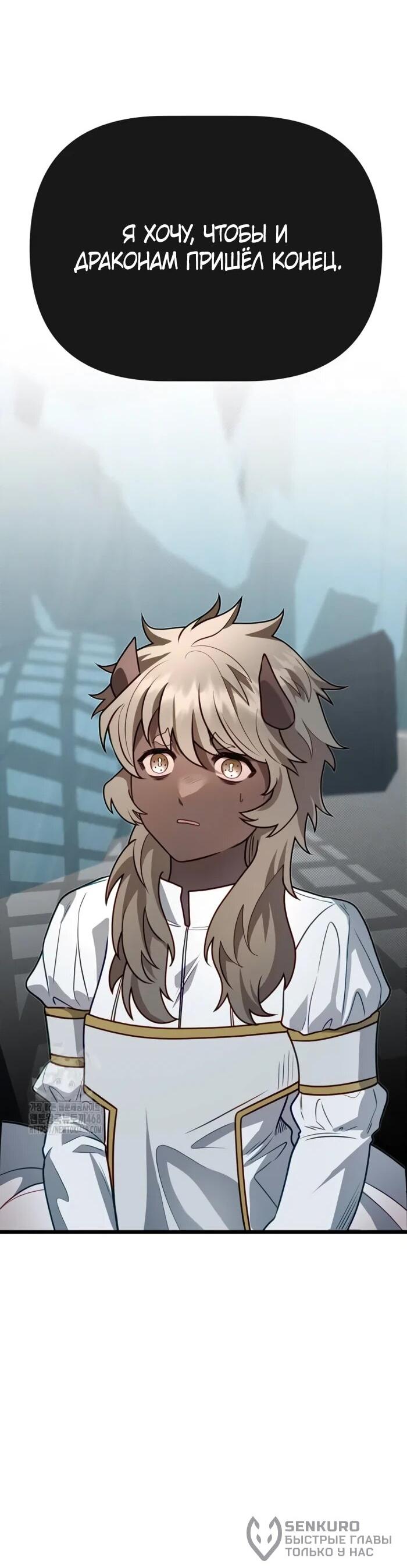 Манга Младший брат погибшего героя - Глава 109 Страница 39