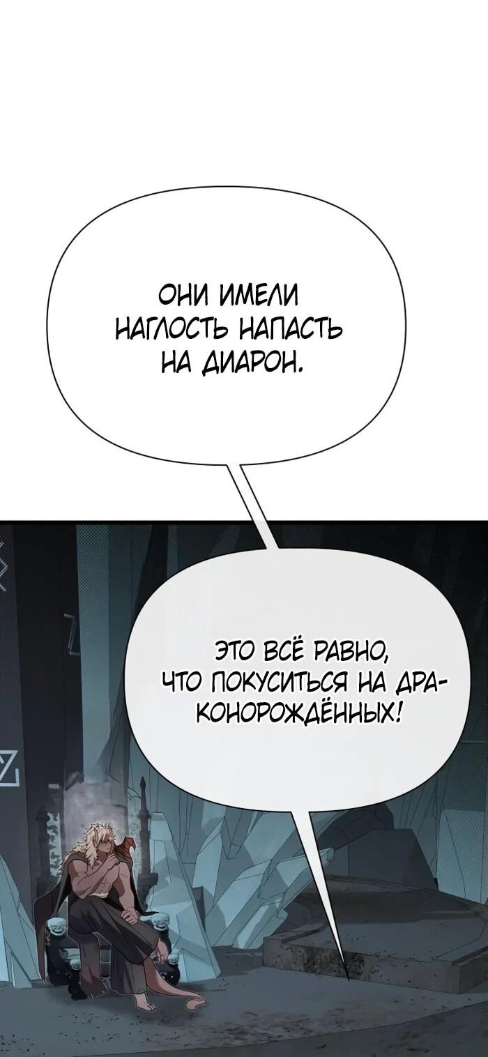 Манга Младший брат погибшего героя - Глава 109 Страница 21