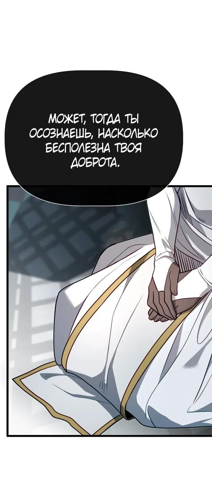 Манга Младший брат погибшего героя - Глава 109 Страница 43