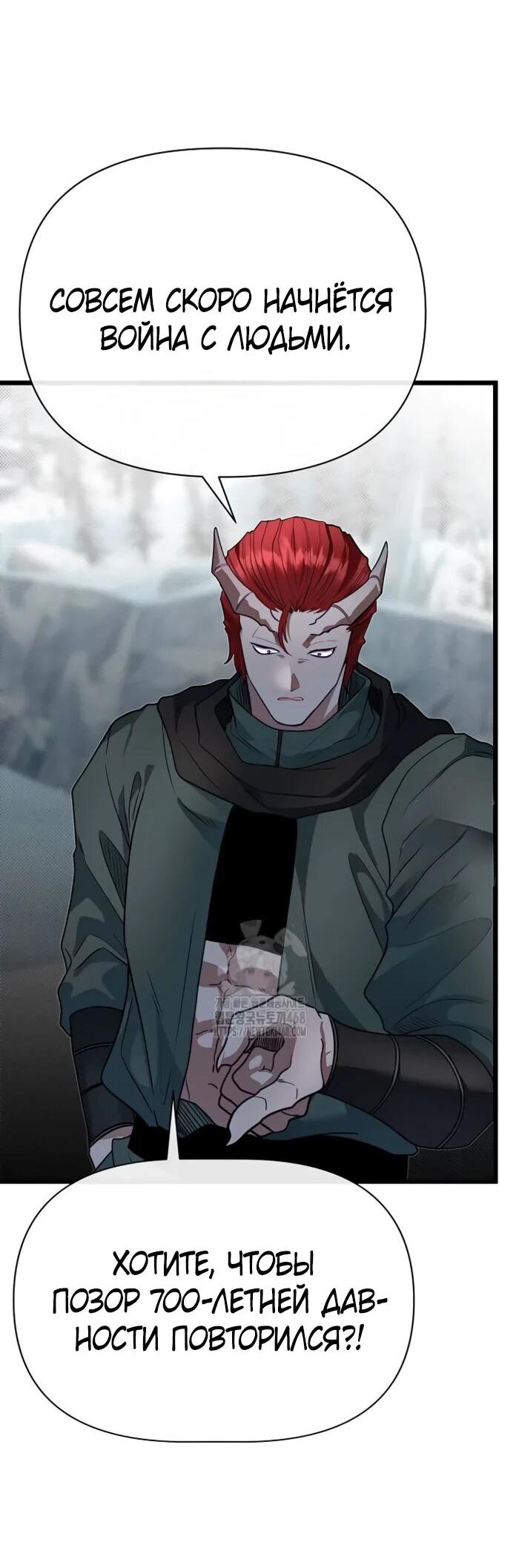 Манга Младший брат погибшего героя - Глава 109 Страница 14