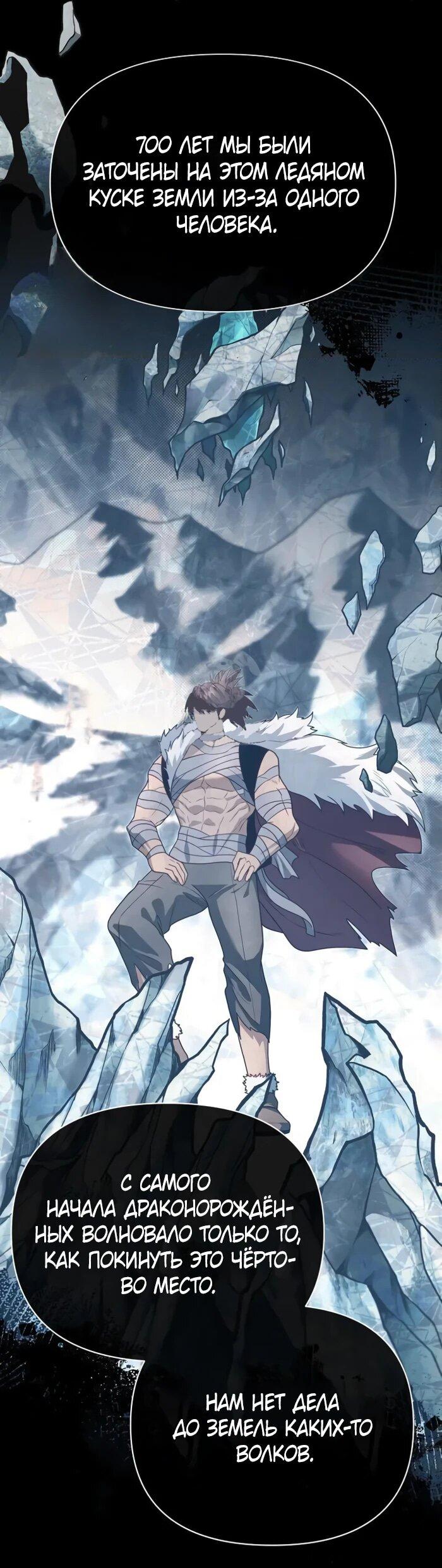 Манга Младший брат погибшего героя - Глава 109 Страница 28