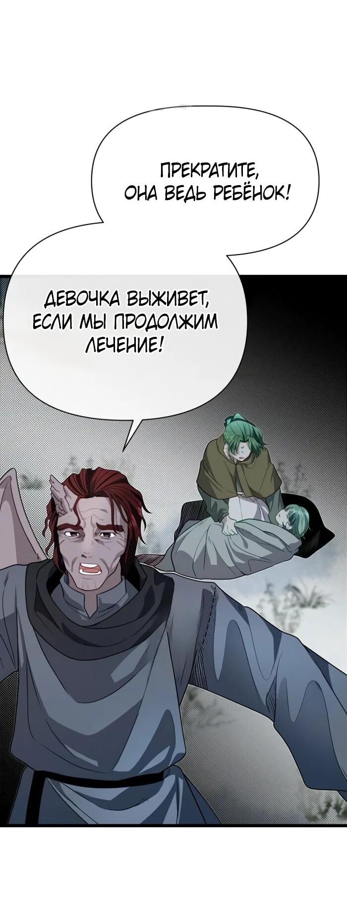 Манга Младший брат погибшего героя - Глава 109 Страница 11