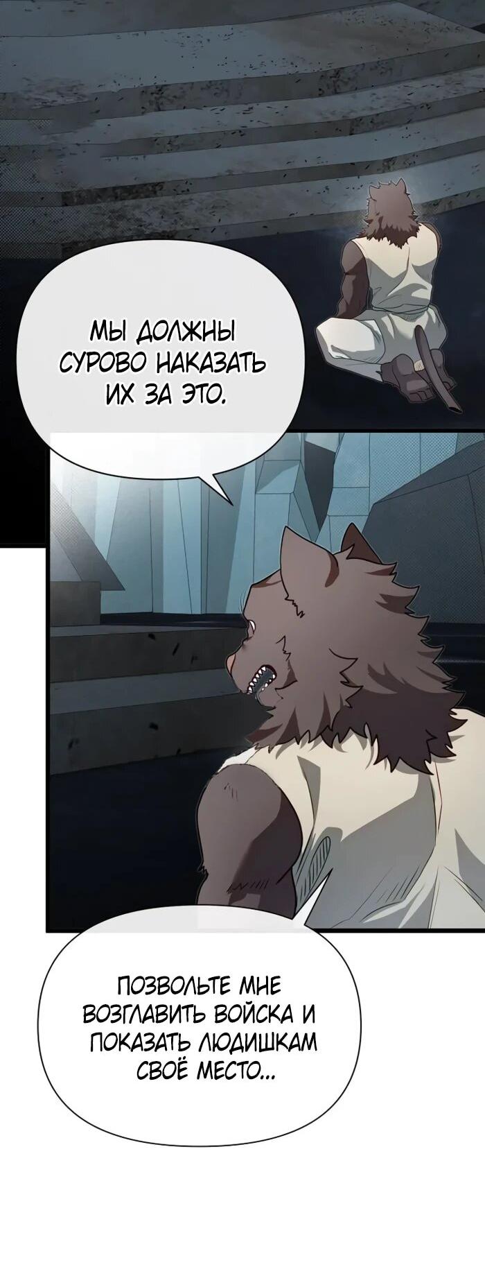 Манга Младший брат погибшего героя - Глава 109 Страница 22