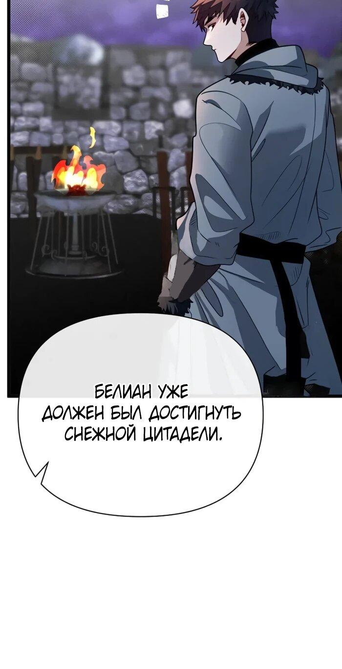 Манга Младший брат погибшего героя - Глава 109 Страница 50