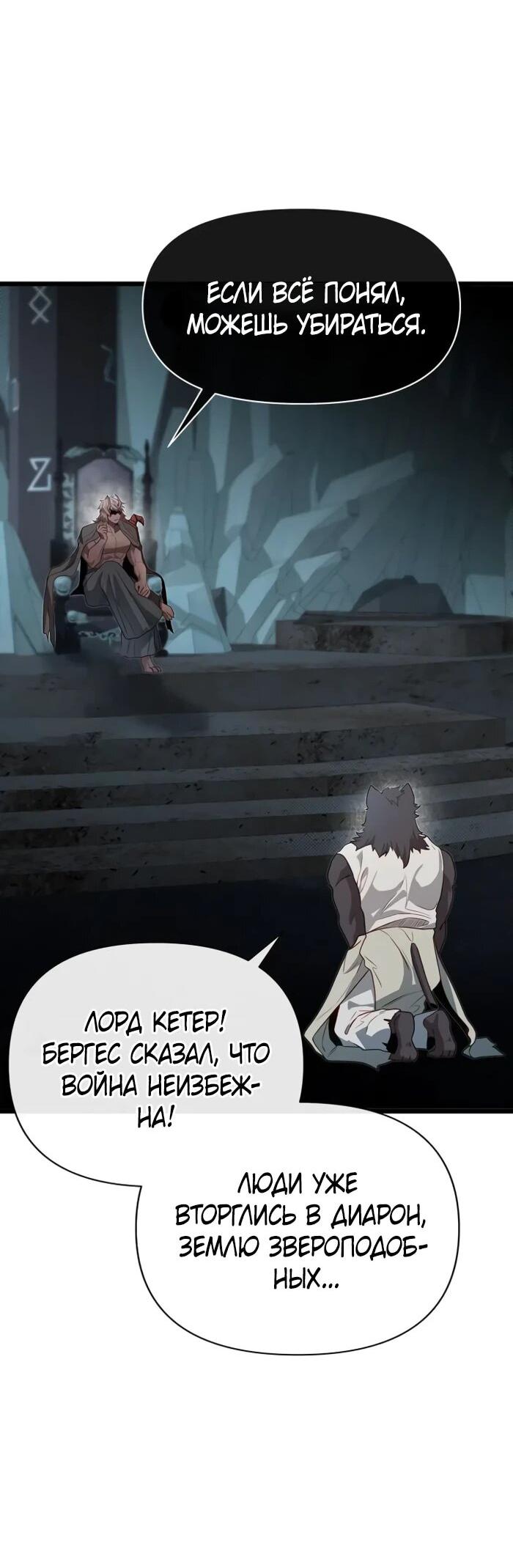 Манга Младший брат погибшего героя - Глава 109 Страница 26