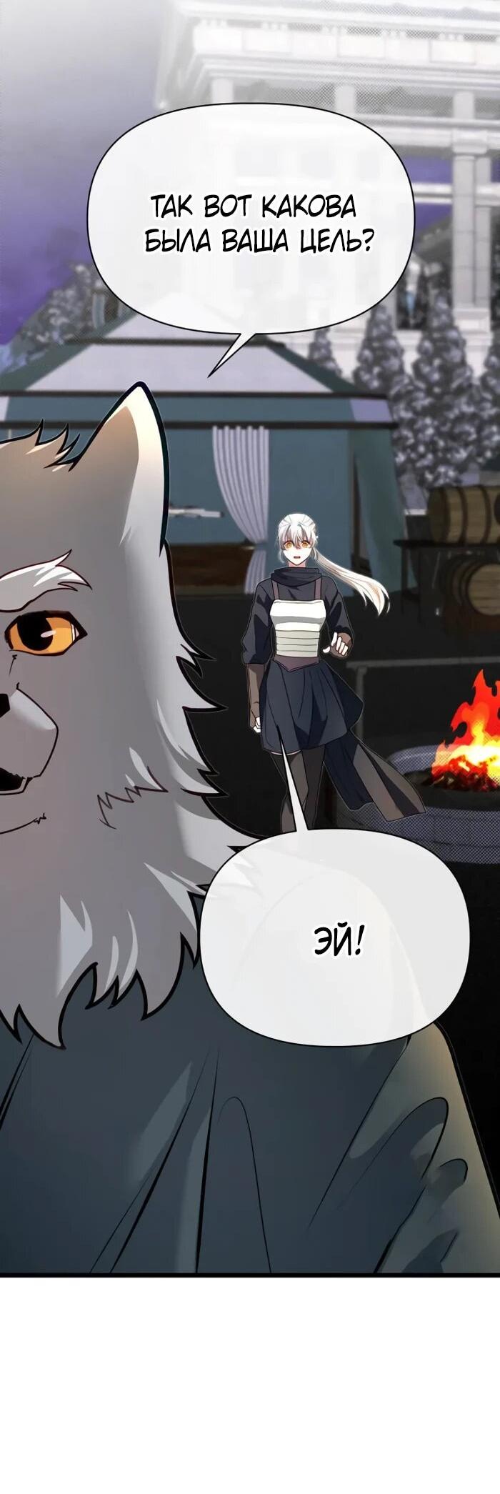 Манга Младший брат погибшего героя - Глава 109 Страница 59