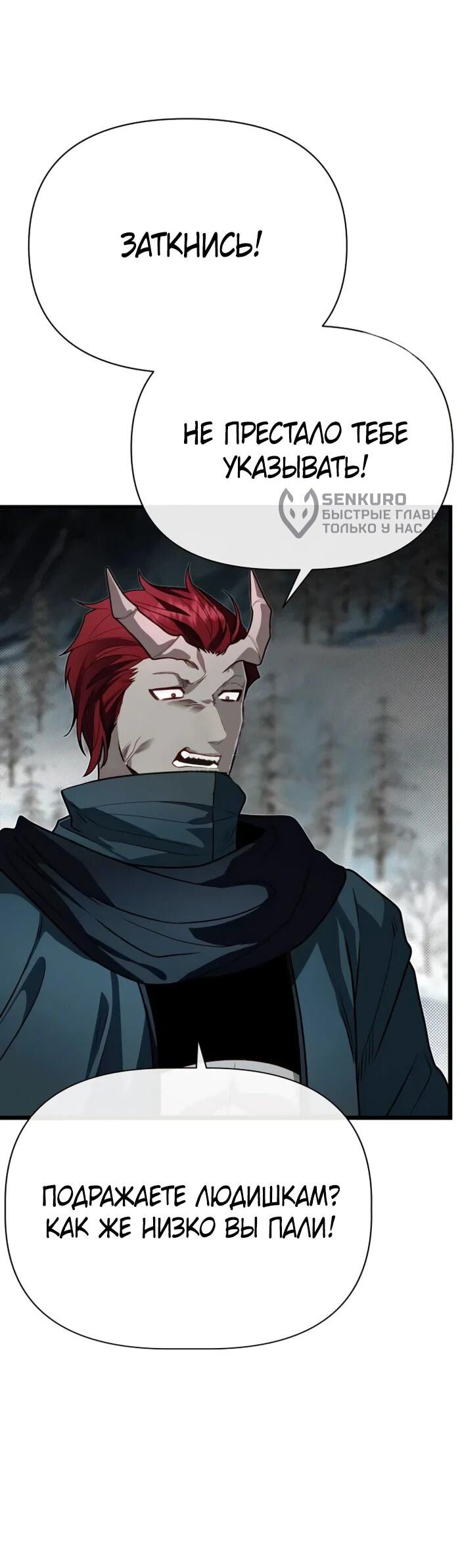 Манга Младший брат погибшего героя - Глава 109 Страница 12