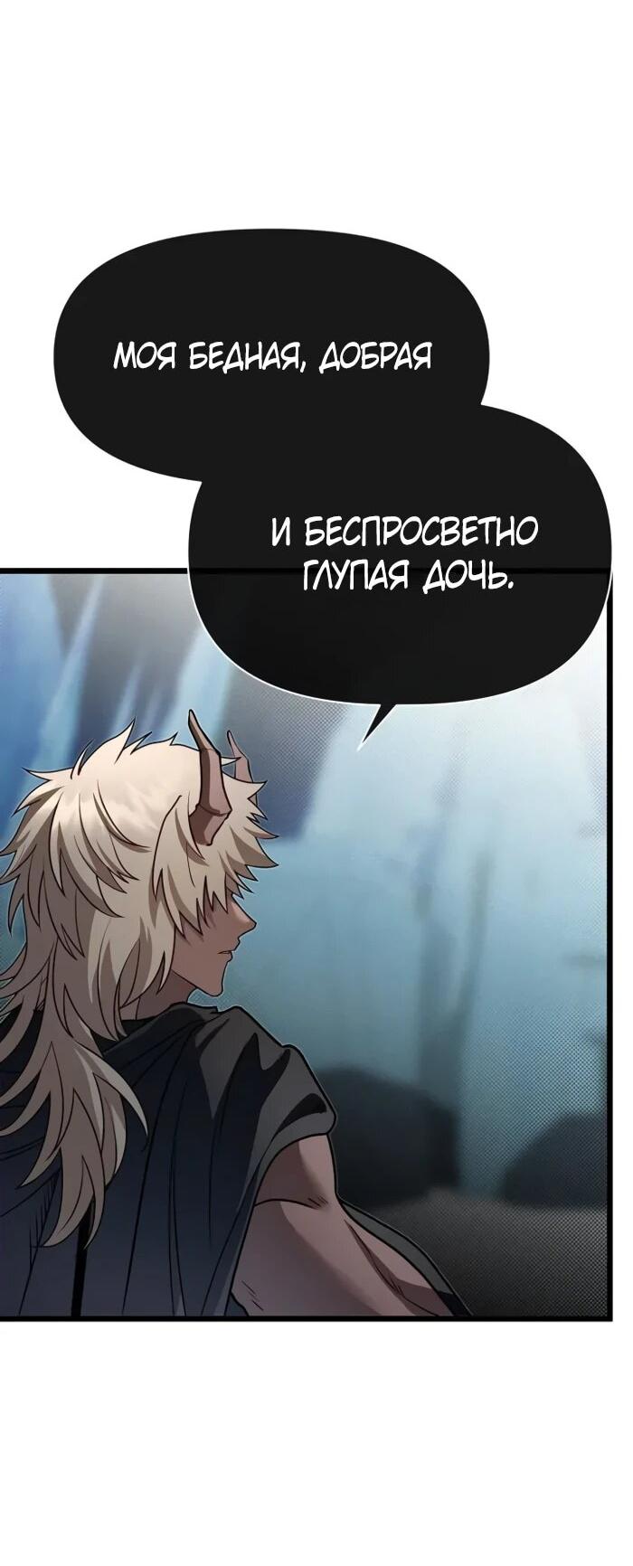 Манга Младший брат погибшего героя - Глава 109 Страница 36