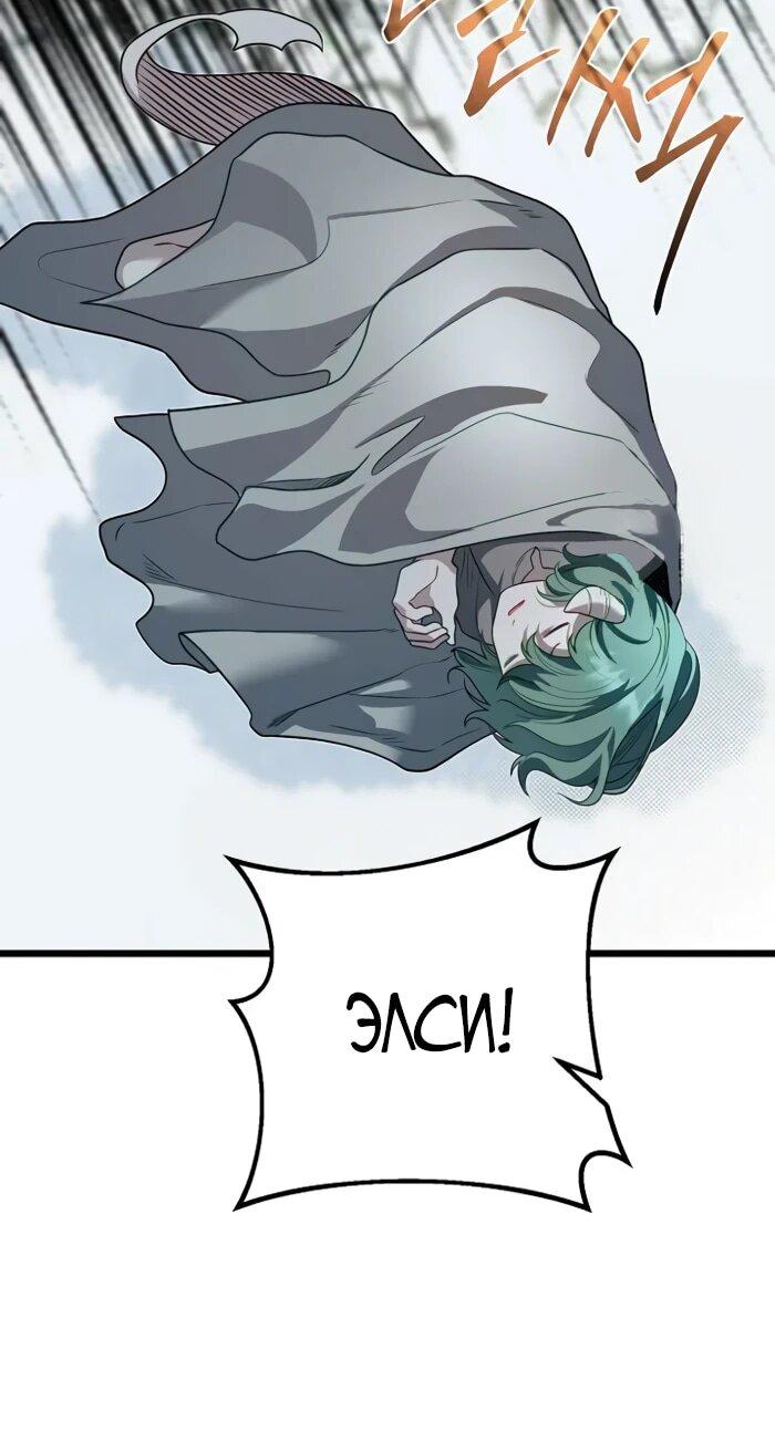 Манга Младший брат погибшего героя - Глава 109 Страница 10