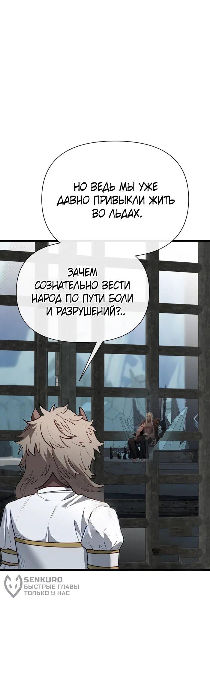 Манга Младший брат погибшего героя - Глава 109 Страница 35