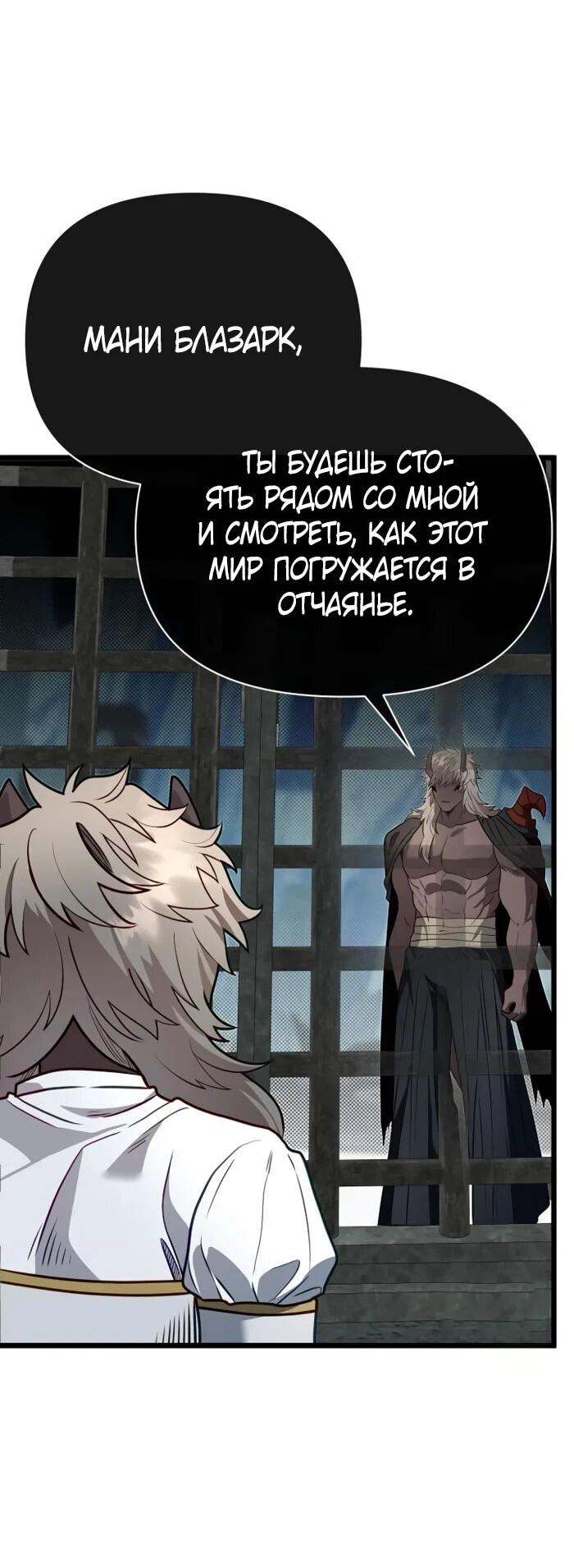 Манга Младший брат погибшего героя - Глава 109 Страница 42