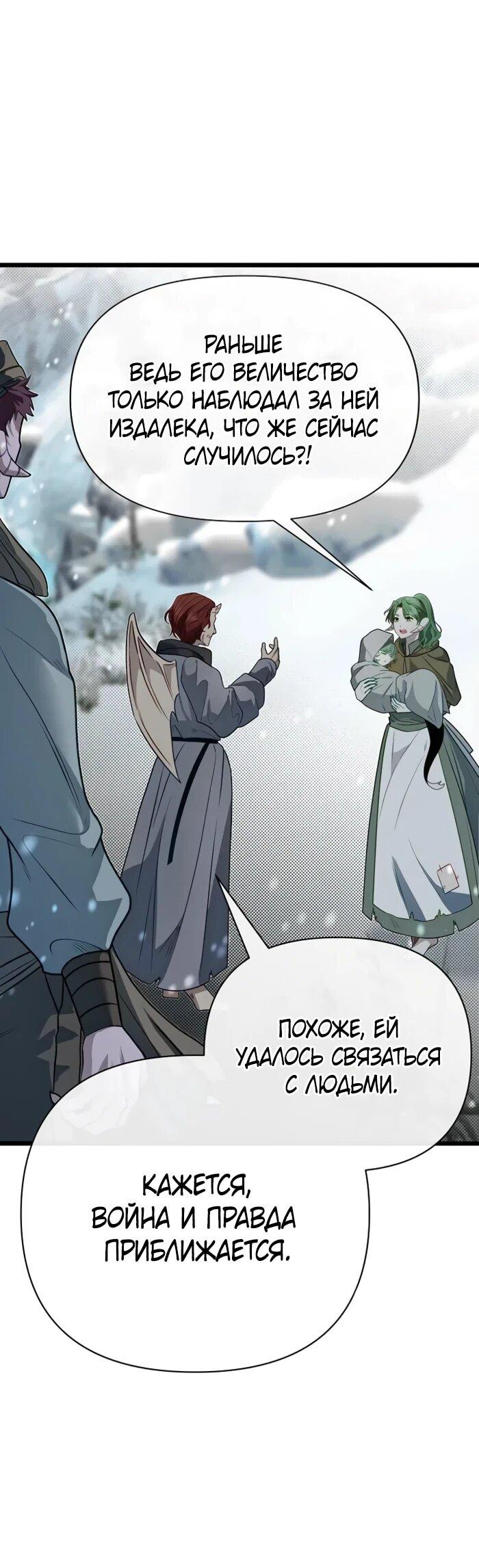 Манга Младший брат погибшего героя - Глава 109 Страница 6