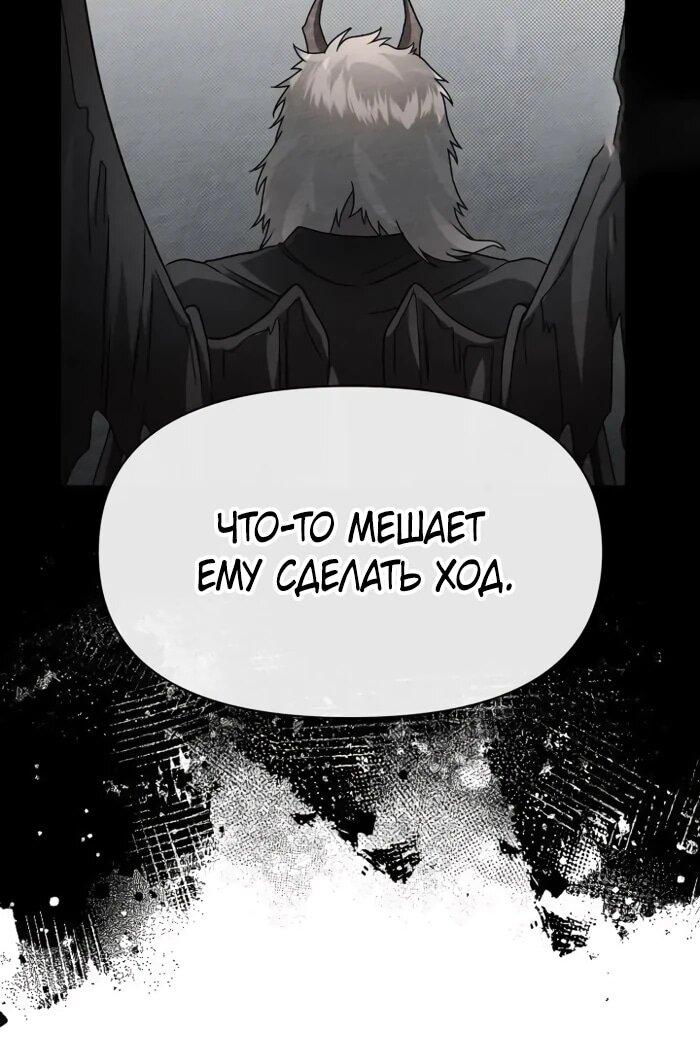 Манга Младший брат погибшего героя - Глава 109 Страница 56