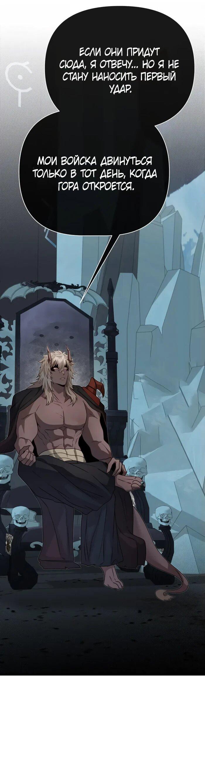 Манга Младший брат погибшего героя - Глава 109 Страница 25