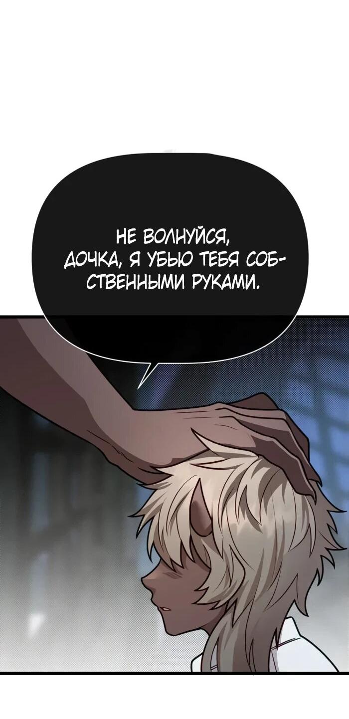 Манга Младший брат погибшего героя - Глава 109 Страница 47