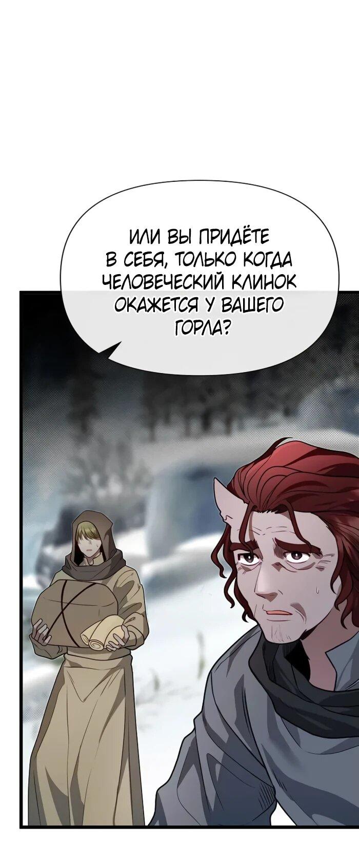 Манга Младший брат погибшего героя - Глава 109 Страница 15