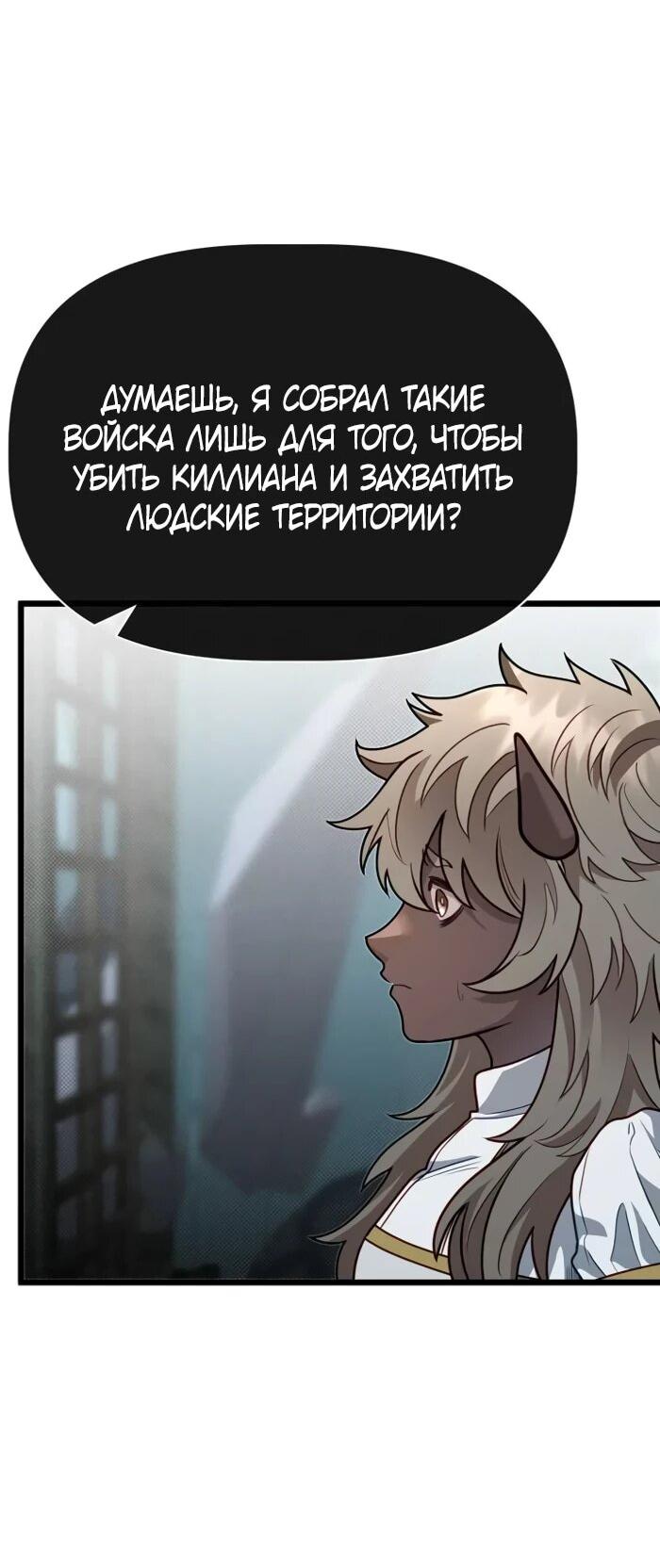 Манга Младший брат погибшего героя - Глава 109 Страница 37