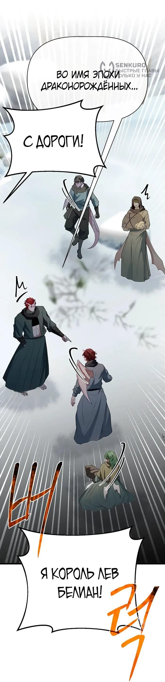 Манга Младший брат погибшего героя - Глава 109 Страница 16