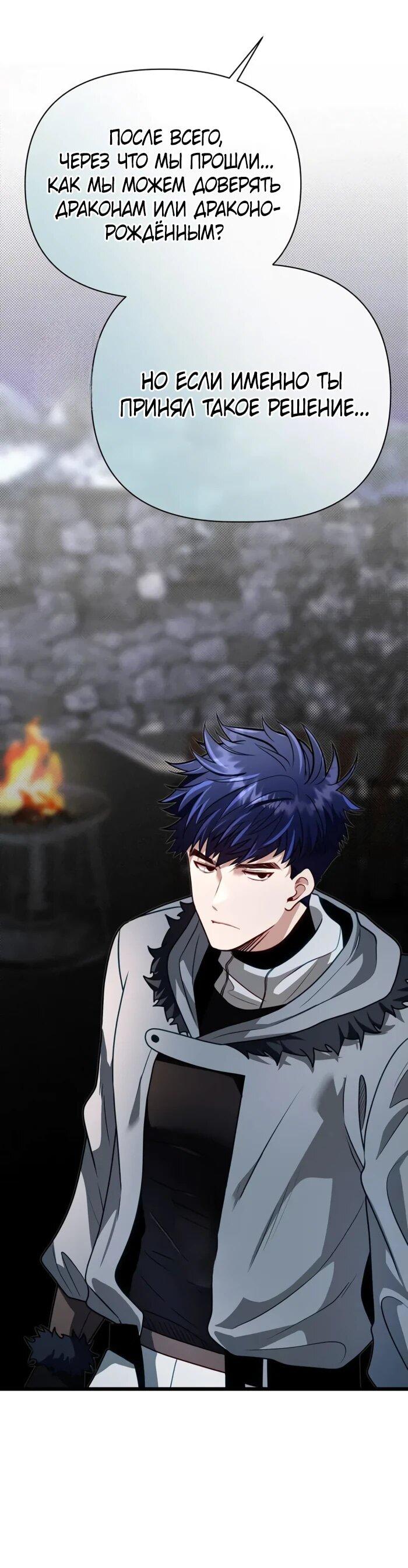 Манга Младший брат погибшего героя - Глава 109 Страница 66