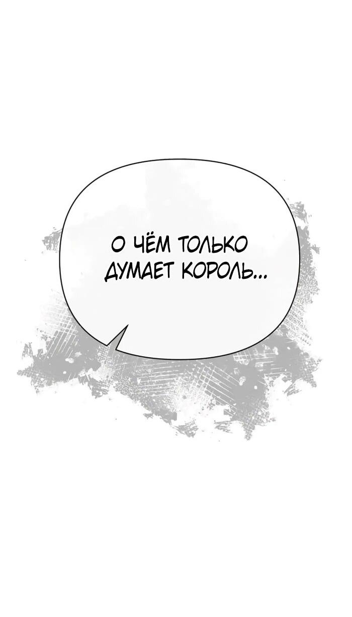 Манга Младший брат погибшего героя - Глава 109 Страница 33