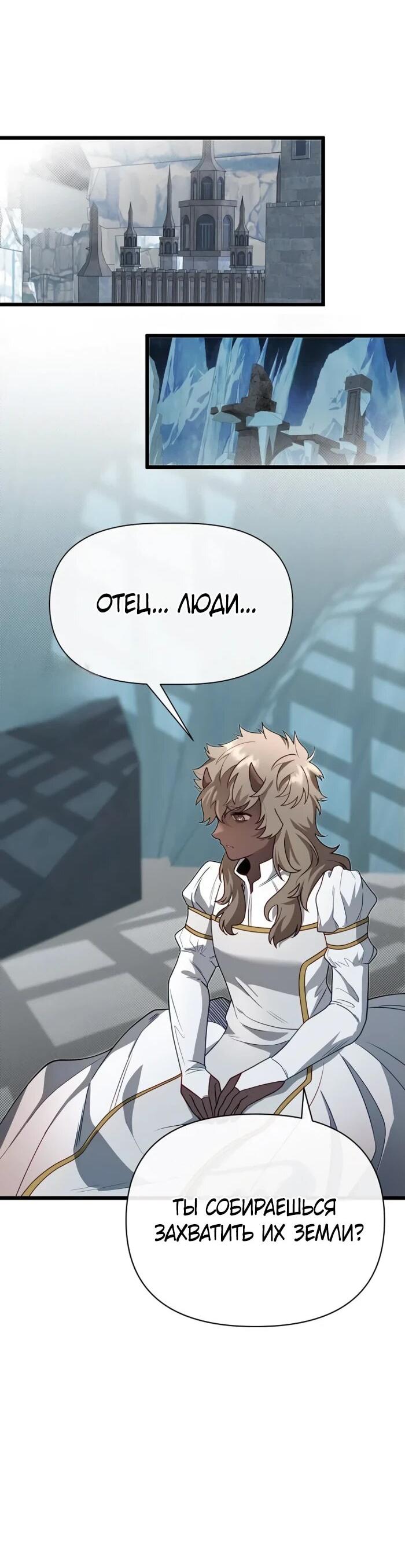 Манга Младший брат погибшего героя - Глава 109 Страница 34