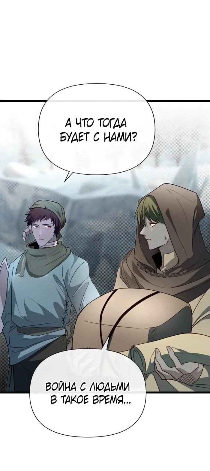 Манга Младший брат погибшего героя - Глава 109 Страница 7