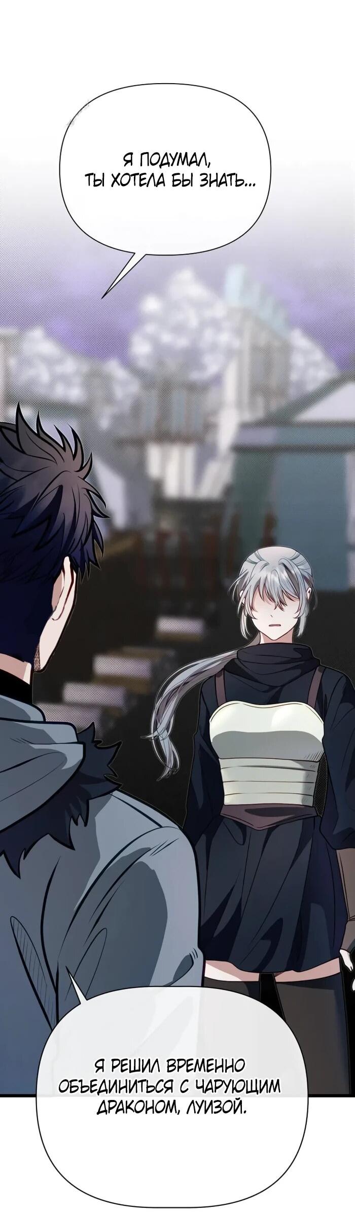 Манга Младший брат погибшего героя - Глава 109 Страница 63