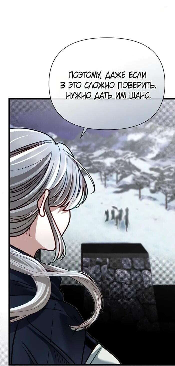 Манга Младший брат погибшего героя - Глава 109 Страница 69