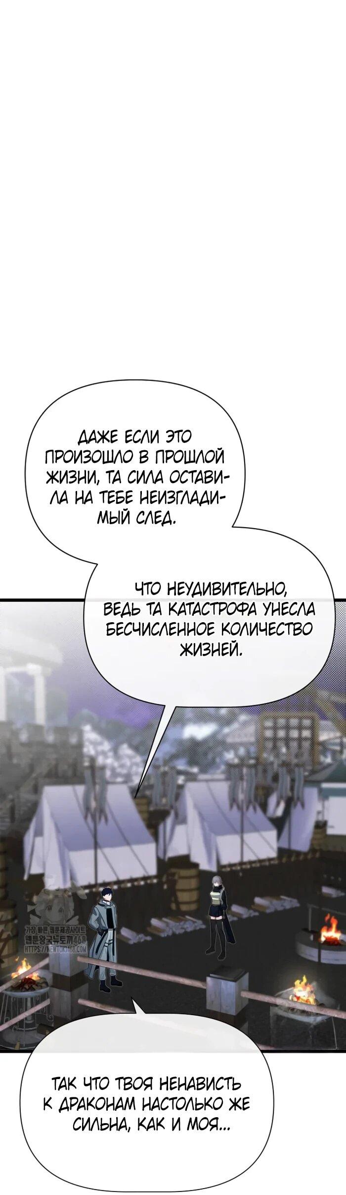 Манга Младший брат погибшего героя - Глава 109 Страница 64