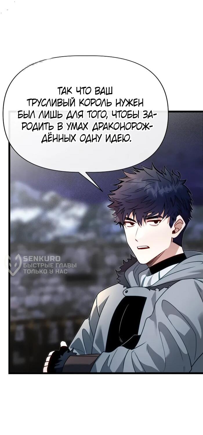 Манга Младший брат погибшего героя - Глава 109 Страница 57