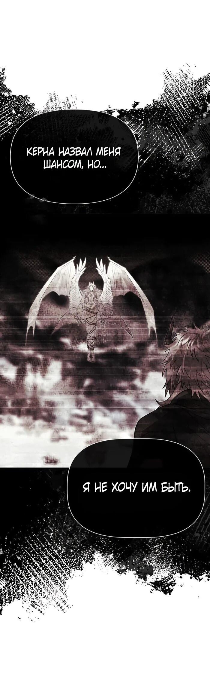 Манга Младший брат погибшего героя - Глава 109 Страница 41