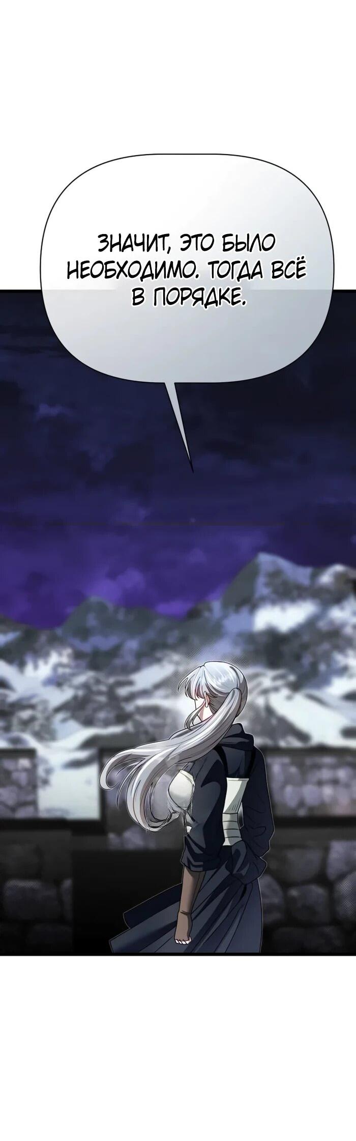 Манга Младший брат погибшего героя - Глава 109 Страница 67