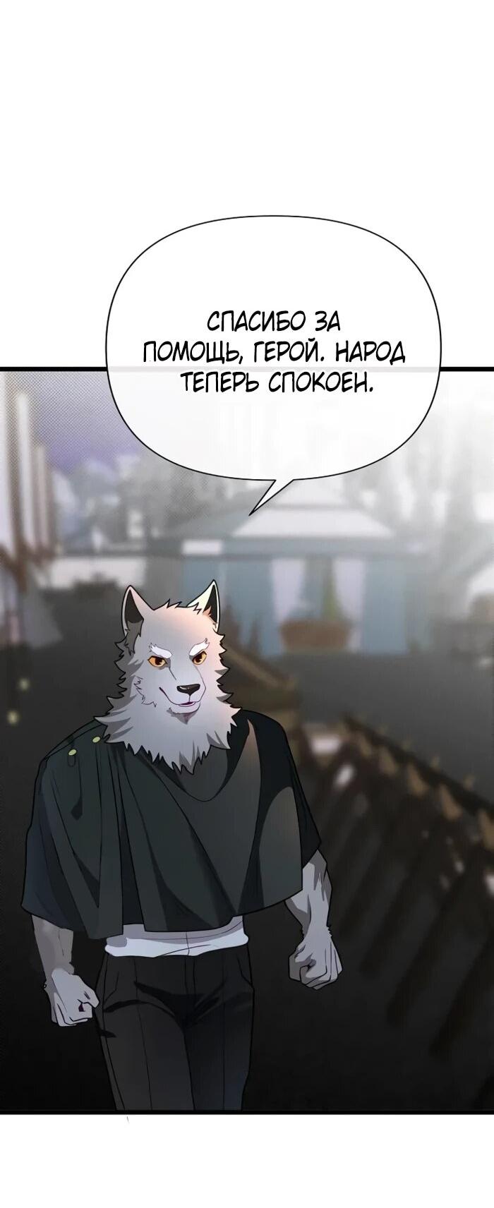 Манга Младший брат погибшего героя - Глава 109 Страница 51