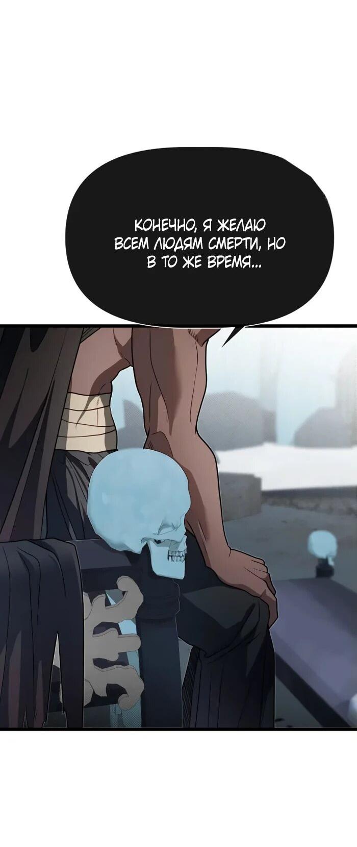 Манга Младший брат погибшего героя - Глава 109 Страница 38