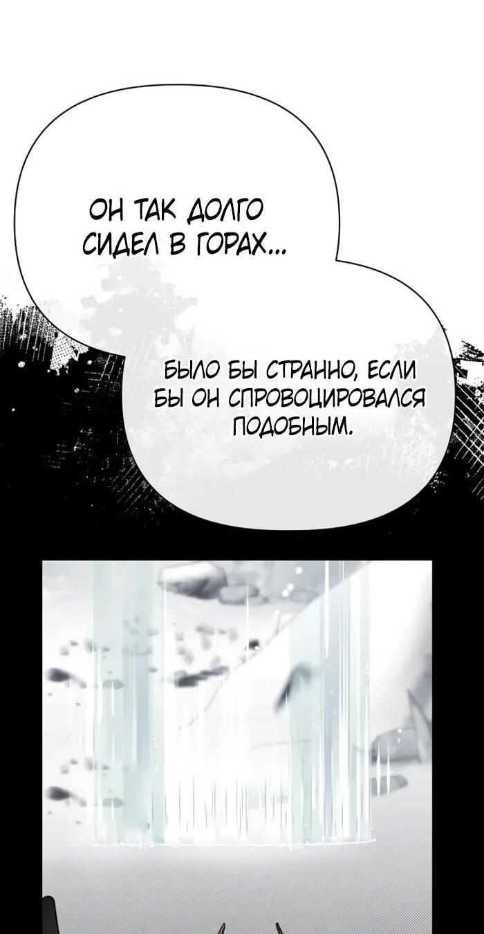 Манга Младший брат погибшего героя - Глава 109 Страница 55