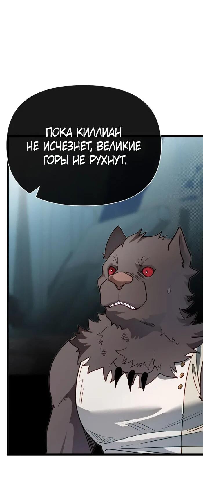 Манга Младший брат погибшего героя - Глава 109 Страница 24