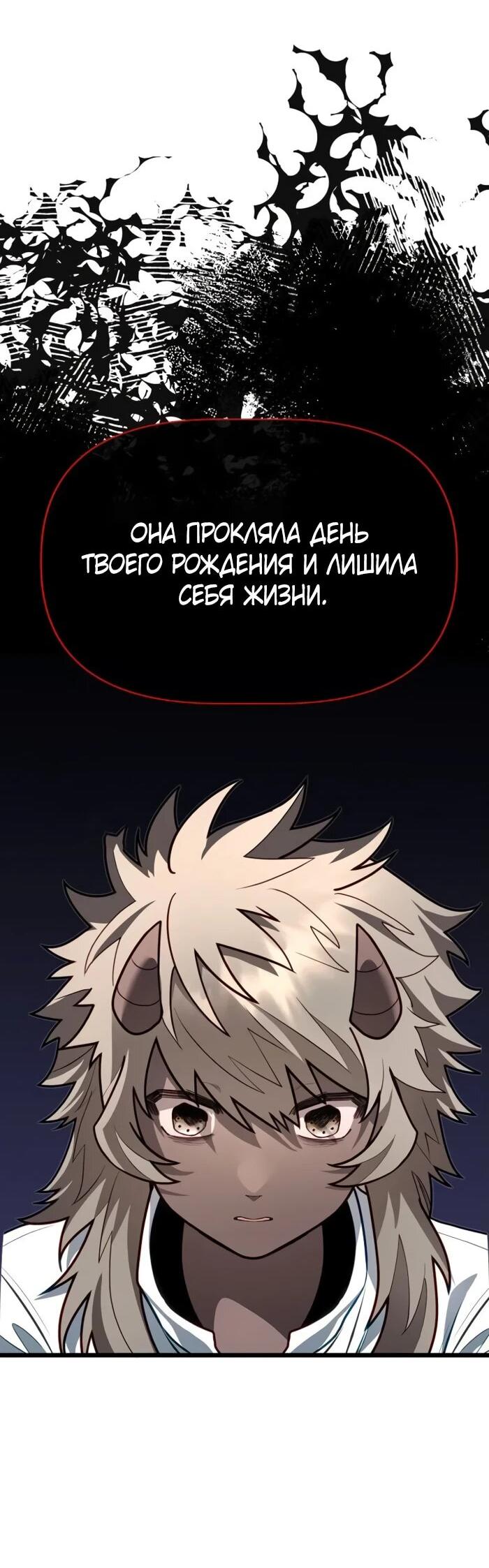 Манга Младший брат погибшего героя - Глава 109 Страница 46