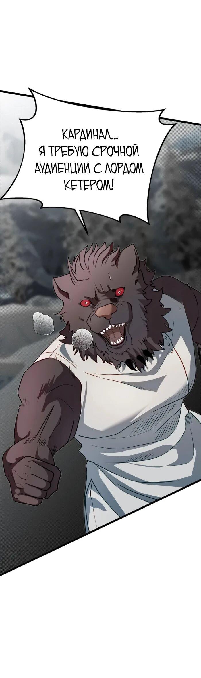 Манга Младший брат погибшего героя - Глава 109 Страница 17